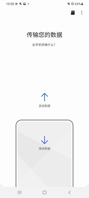 Smart Switch截图