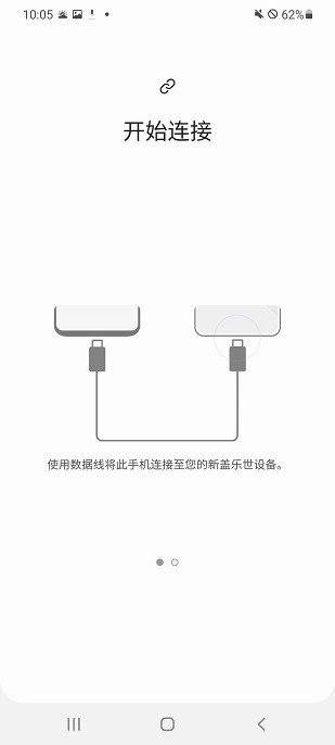 Smart Switch截图