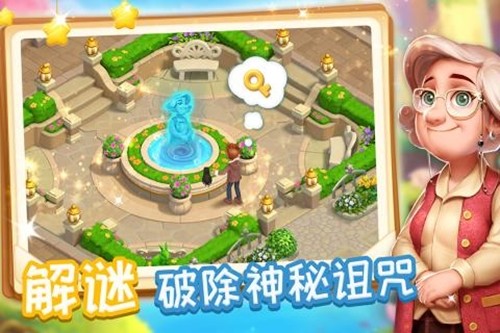 消消魔法镇截图