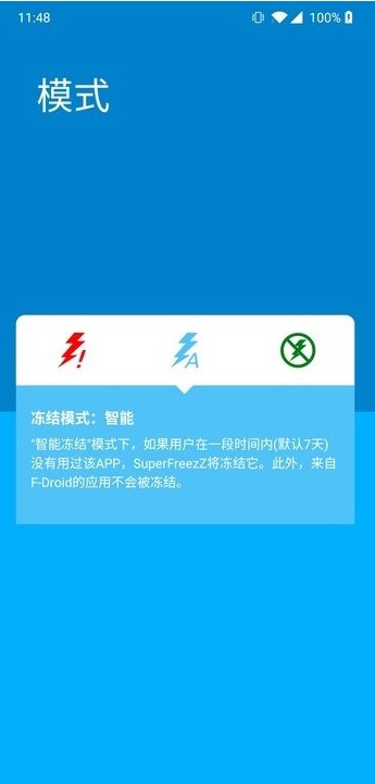 superfreezz免费版