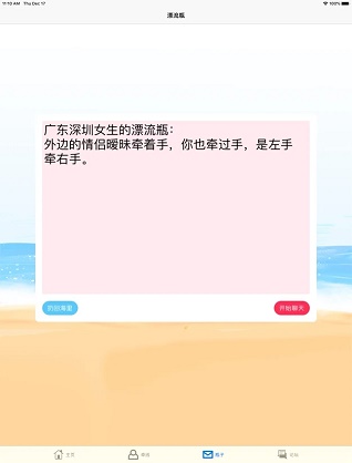 思慕字母圈