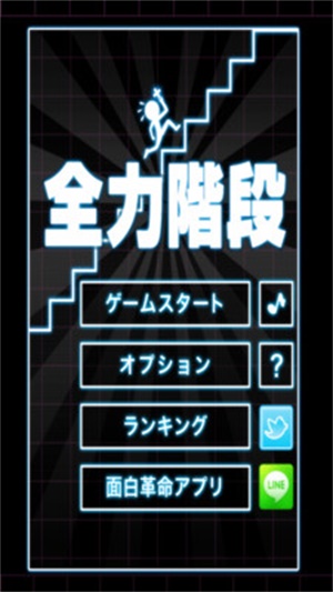 火柴人全力冲刺截图