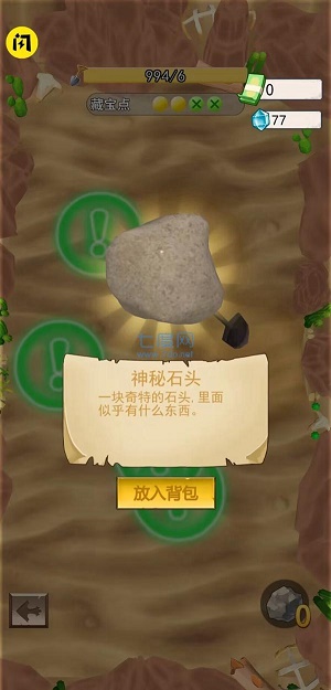 挖宝贼6截图