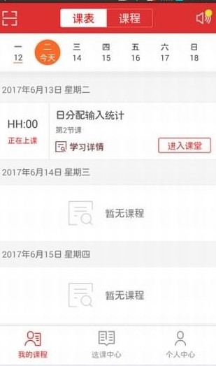 课后网最新版
