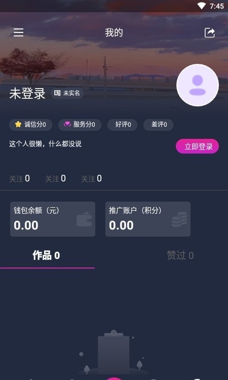 哎选app截图