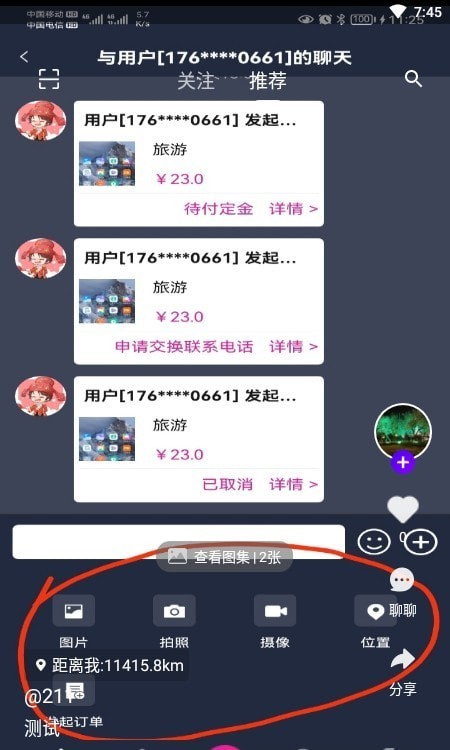 哎选app截图