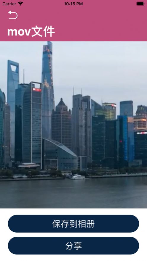 白驹文件共享截图