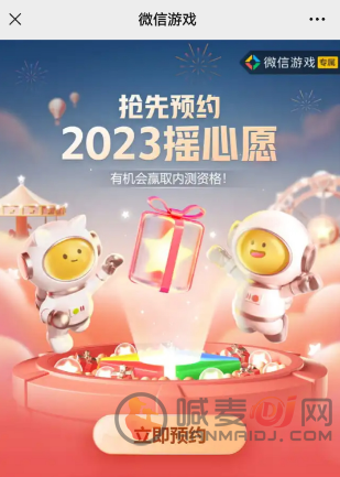 暗区突围摇心愿2023入口 QQ微信摇心愿活动地址分享