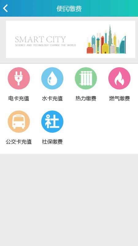慧享生活截图