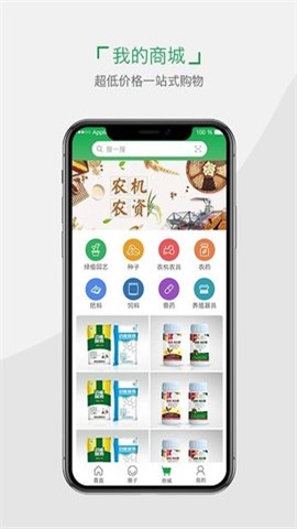 小雨农智截图