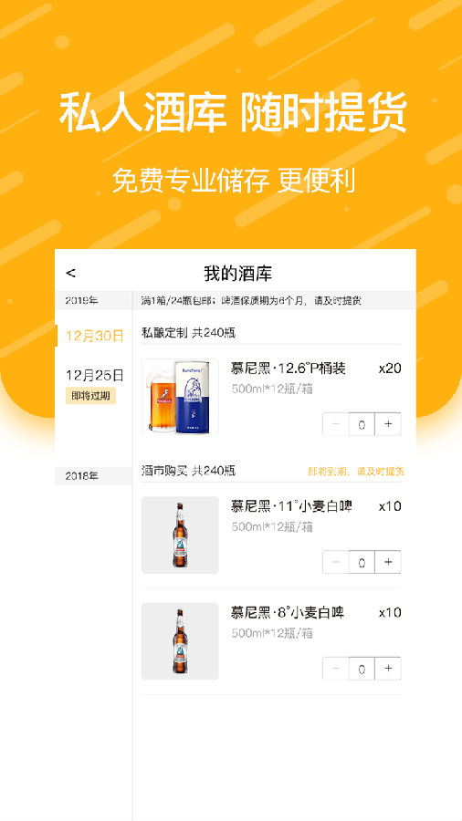 订酒猫截图