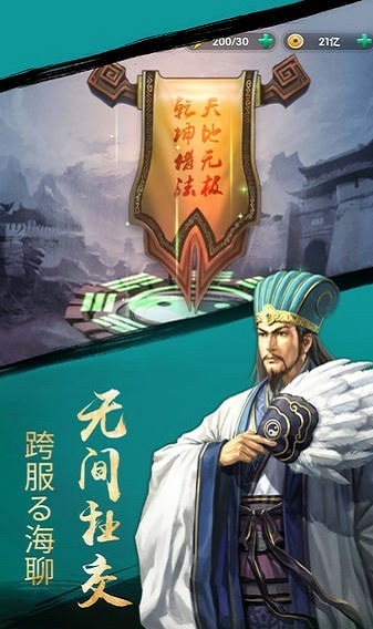 少年梦三国2