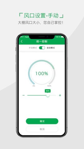 小雨农智截图
