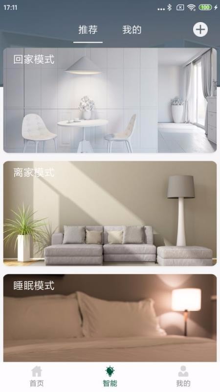 雷士照明截图