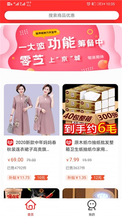 零芝截图