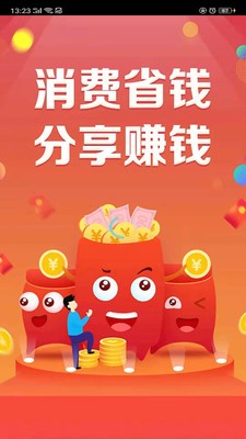 鑫乐购商城截图