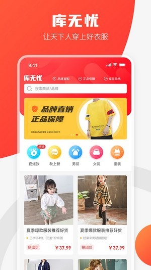 库无忧截图