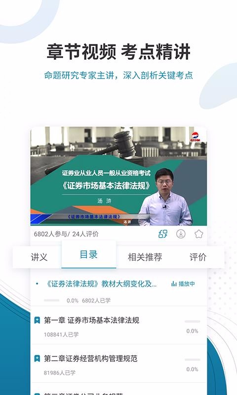 证券从业考试准题库截图