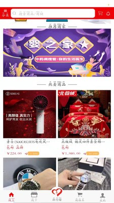 鑫乐购商城截图