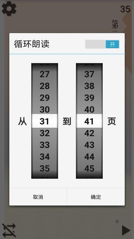 小学语文六年级上截图