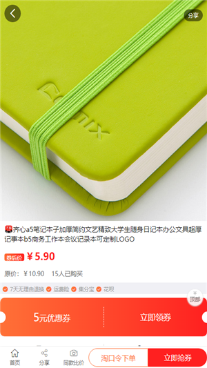 小省魔方截图