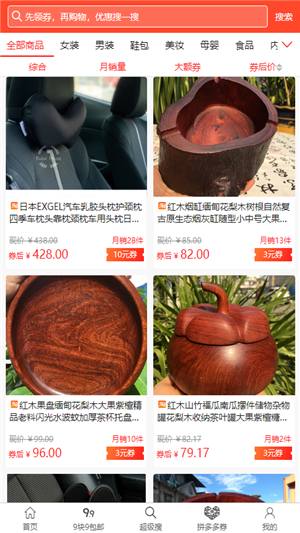 小省魔方截图