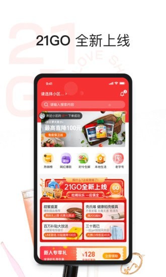 21GO截图