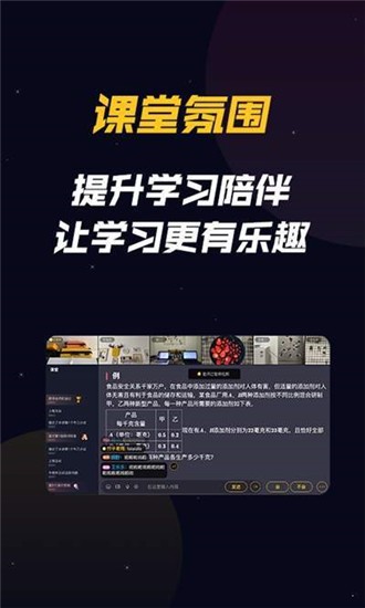 乐乐云班课截图