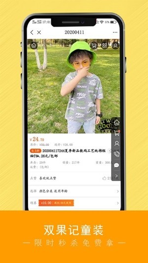 双果记商城截图