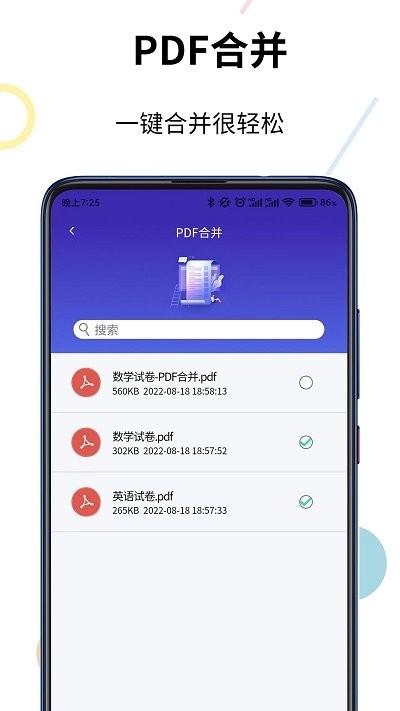 pdf转换器精灵截图