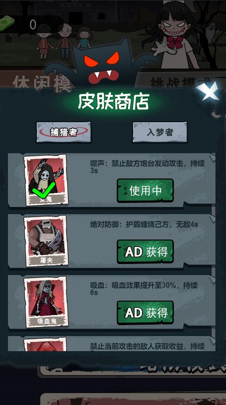 双人躺平大战截图