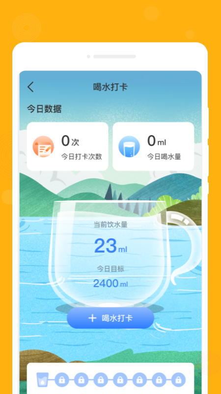 一念笔记截图