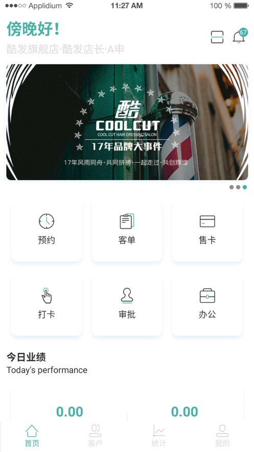 松鼠荷包员工版截图