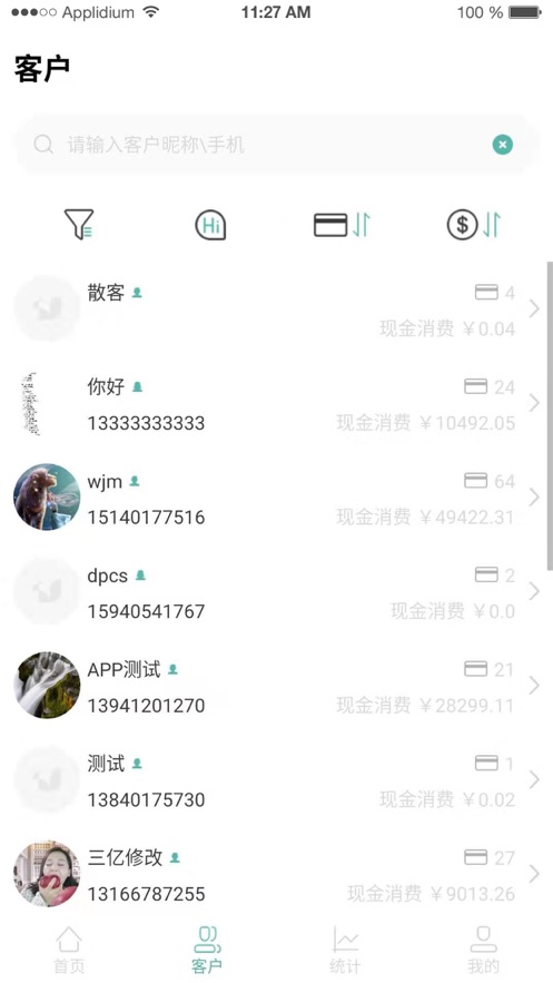 松鼠荷包员工版截图