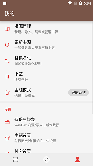 书友畅读