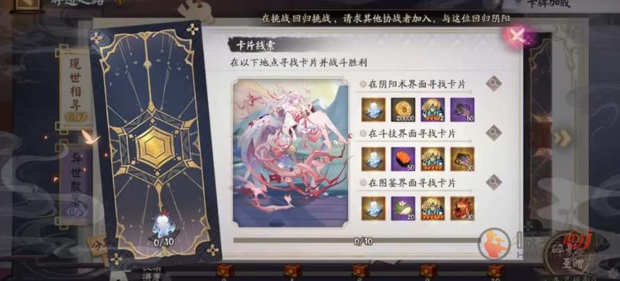 阴阳师失灵碎影怎么获得 失灵碎影获取方法