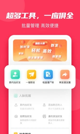 微粉大师旧版本截图