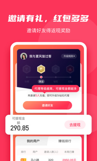 微粉大师旧版本截图