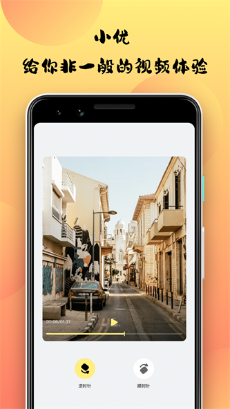 小优视频编辑截图