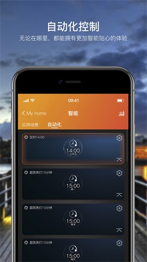 Adelot截图