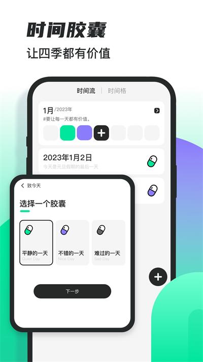 雪融文艺截图