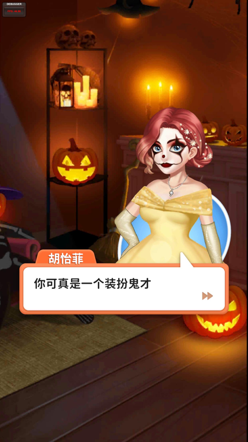 谈谈情说说爱截图