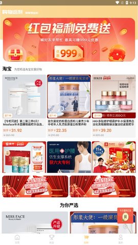 云享严选app截图