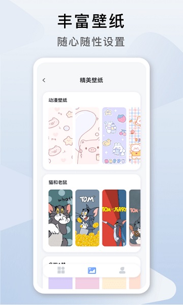 指尖桌面app