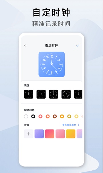 指尖桌面app