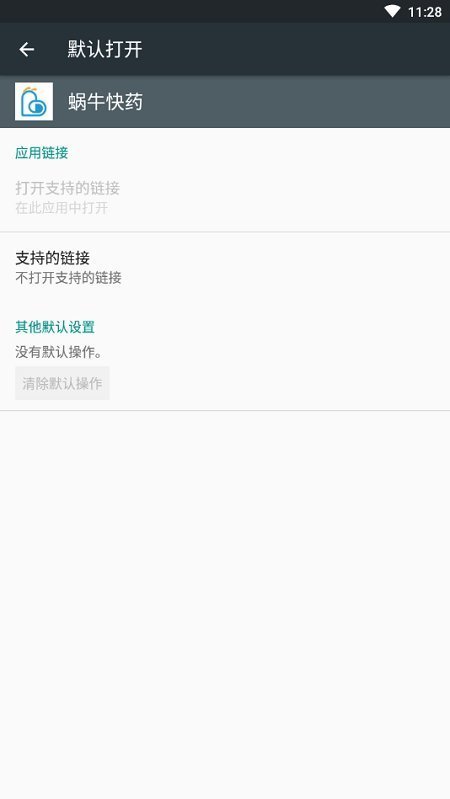 蜗牛商城截图