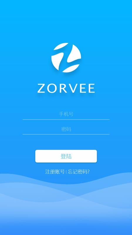 卓维管家截图