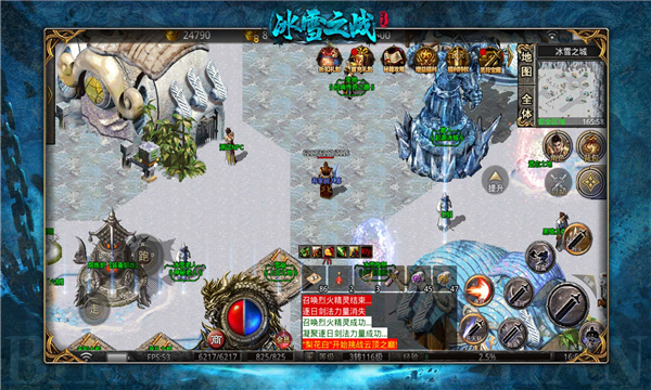 星光冰雪之战截图