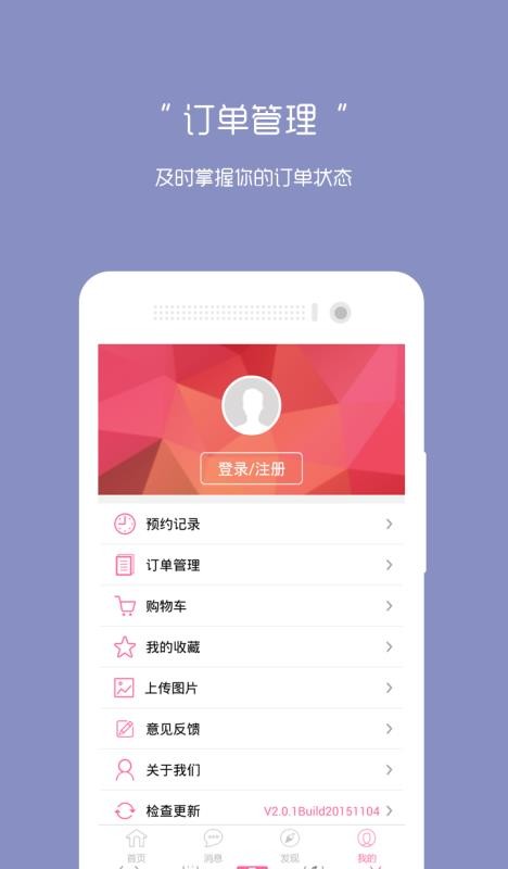 澳凯会员截图