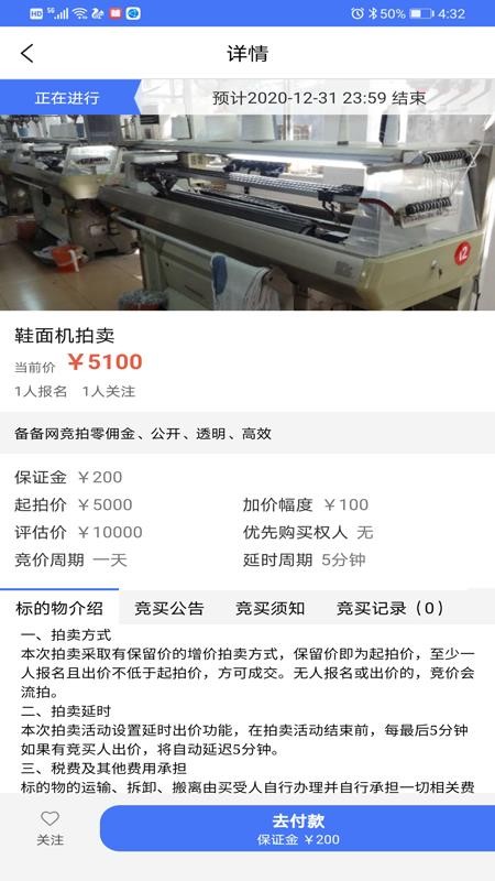 备备网截图